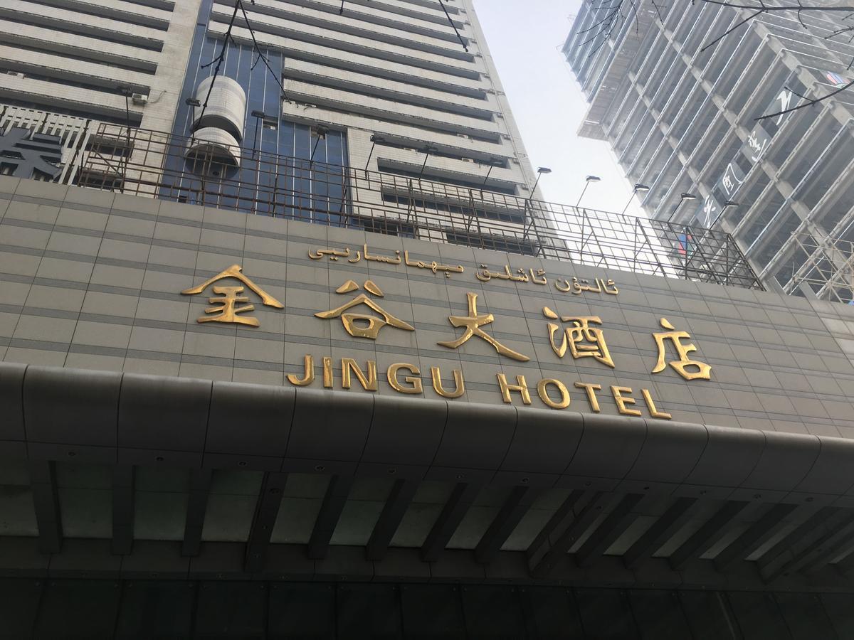 Urumqi Jingu Hotel Exterior photo